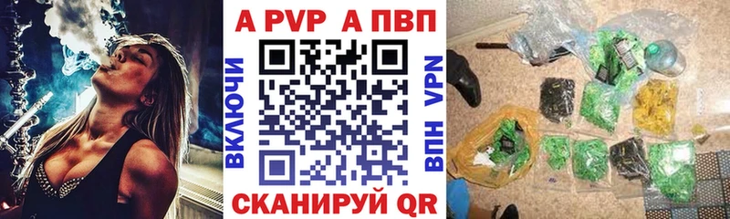 Alfa_PVP мука Купить Вятские Поляны