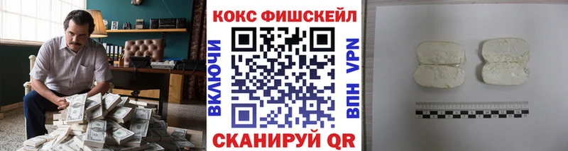 Cocaine FishScale Вятские Поляны