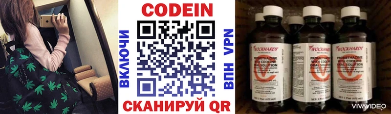 Купить  Вятские Поляны  Кодеиновый сироп Lean Purple Drank 