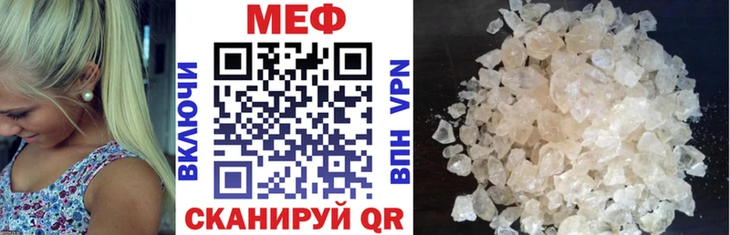Меф мука  Купить  Вятские Поляны 