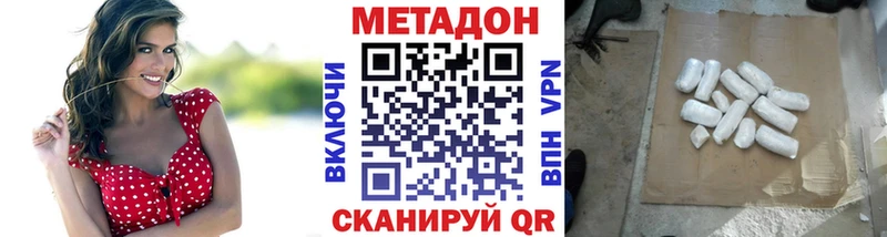 Метадон methadone Вятские Поляны