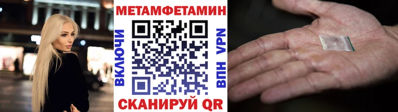 Первитин Декстрометамфетамин 99.9%  Купить закладки  Вятские Поляны 